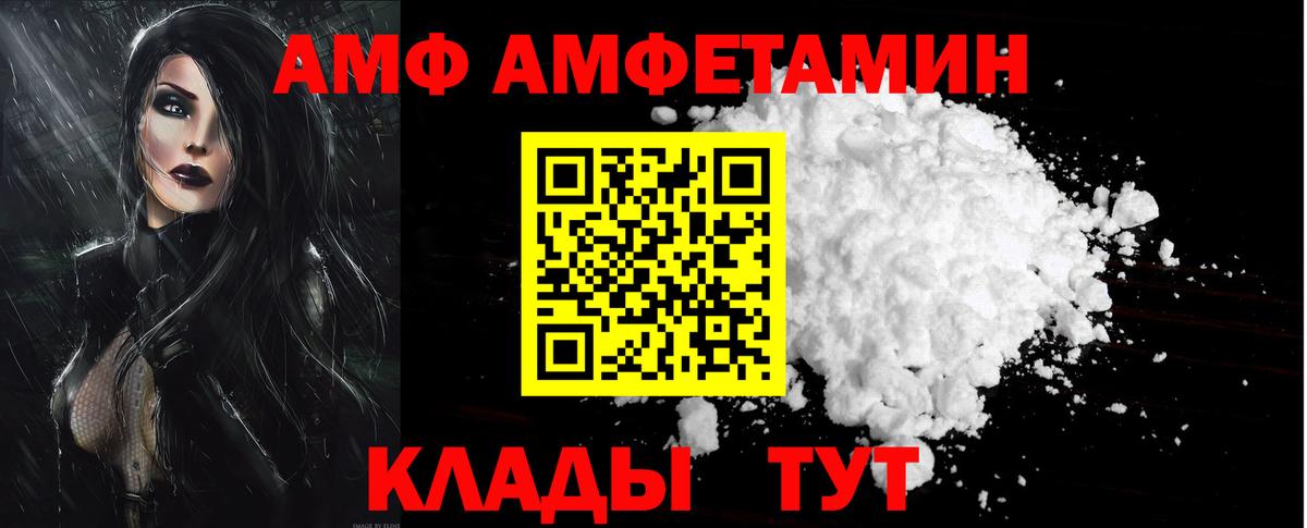 АМФ Premium Солнечногорск