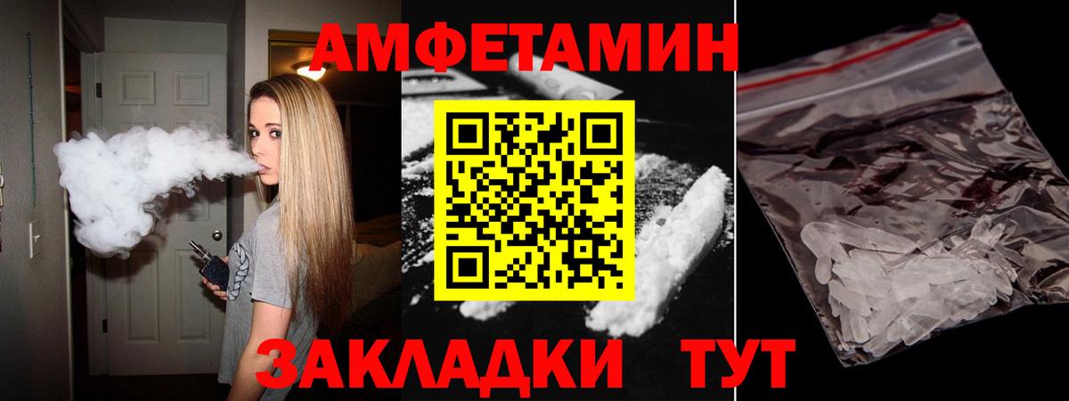 Солнечногорск  АМФЕТАМИН Розовый  Вход с VPN 