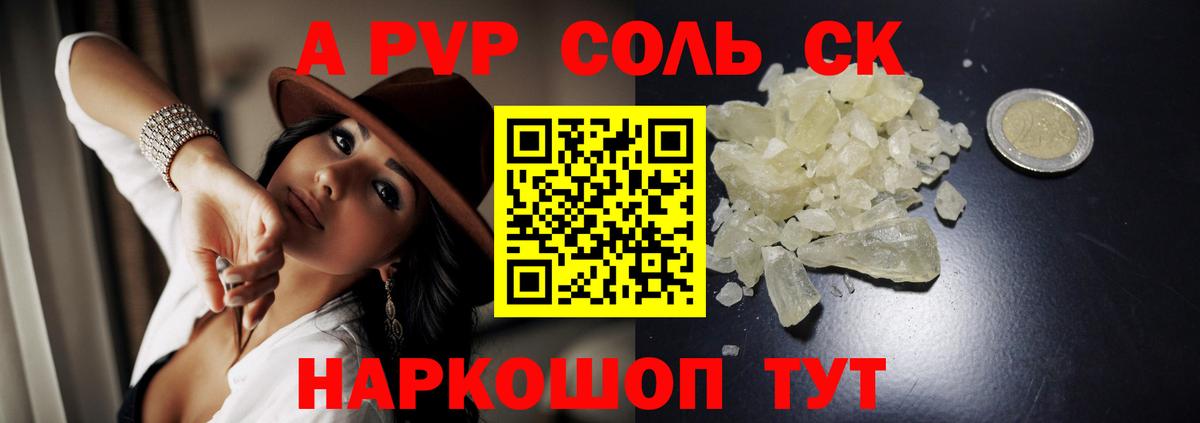 Alpha PVP СК КРИС  Альфа ПВП  Солнечногорск  Альфа ПВП VHQ  Вход с VPN  Alpha-PVP мука 