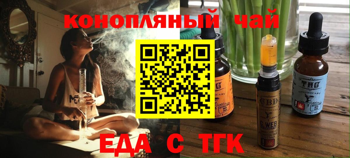 Солнечногорск  Еда ТГК конопля  Вход с VPN 