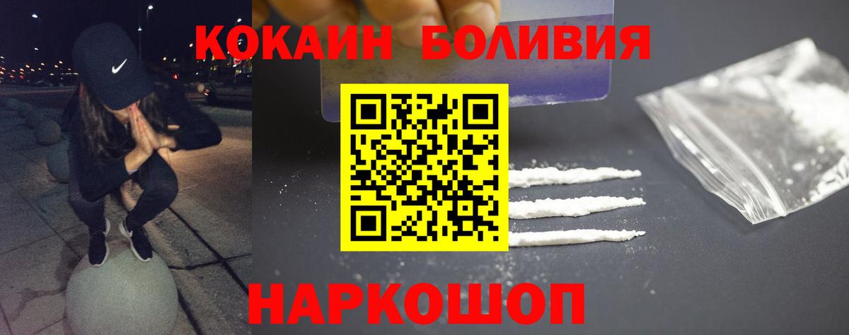 КОКАИН Fish Scale  Вход с VPN  магазин    Солнечногорск 