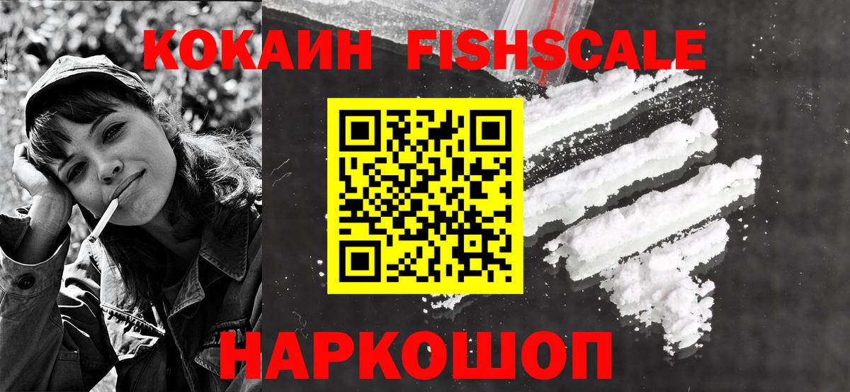 Кокаин 98% Солнечногорск