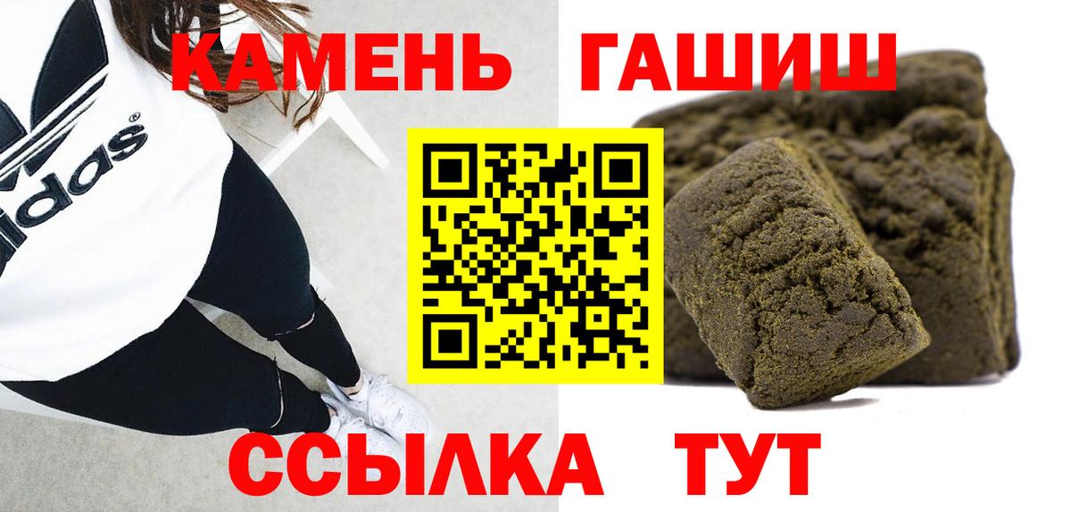 ГАШ хэш  Вход с VPN  Солнечногорск  Гашиш VHQ 