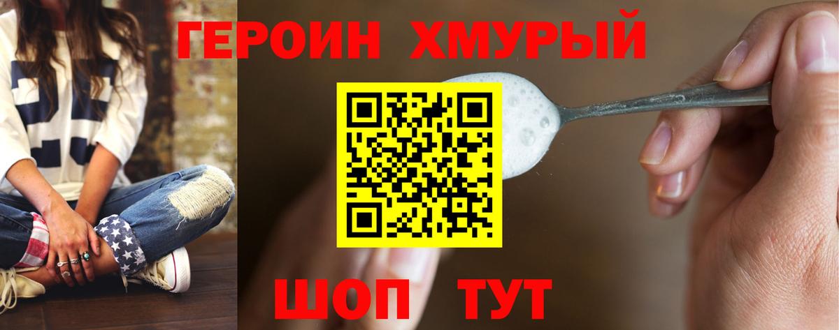 Солнечногорск  ГЕРОИН  Вход с VPN  ГЕРОИН афганец 