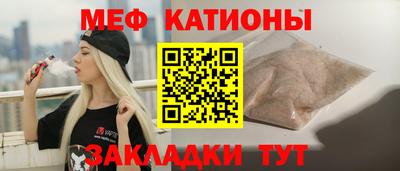 меф Будённовск