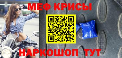 меф Будённовск