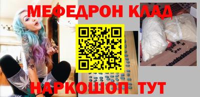 меф Будённовск
