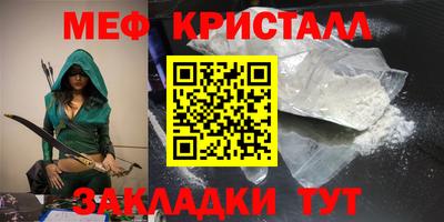 меф Будённовск