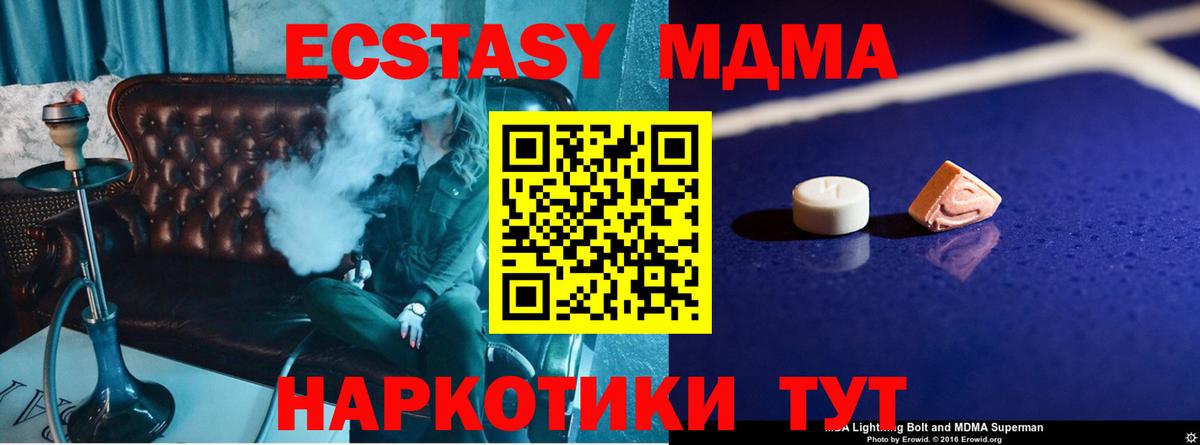 МДМА crystal Солнечногорск
