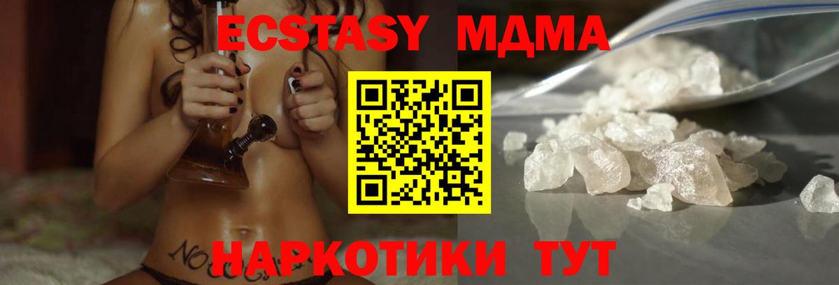 Солнечногорск  МДМА  Вход с VPN  MDMA Molly 