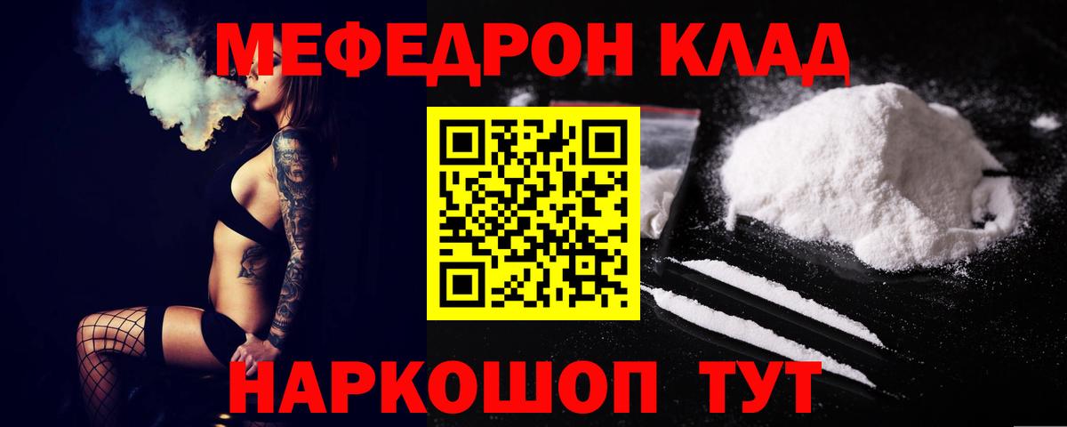 Солнечногорск  МЕФ  кракен   Вход с VPN  МЯУ-МЯУ кристаллы  Меф VHQ 
