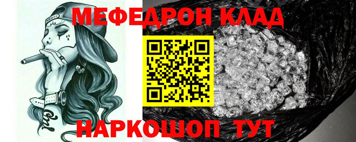 Меф  Солнечногорск