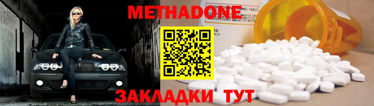 гидра сайт  Вход с VPN  Метадон кристалл  Солнечногорск  Метадон methadone 