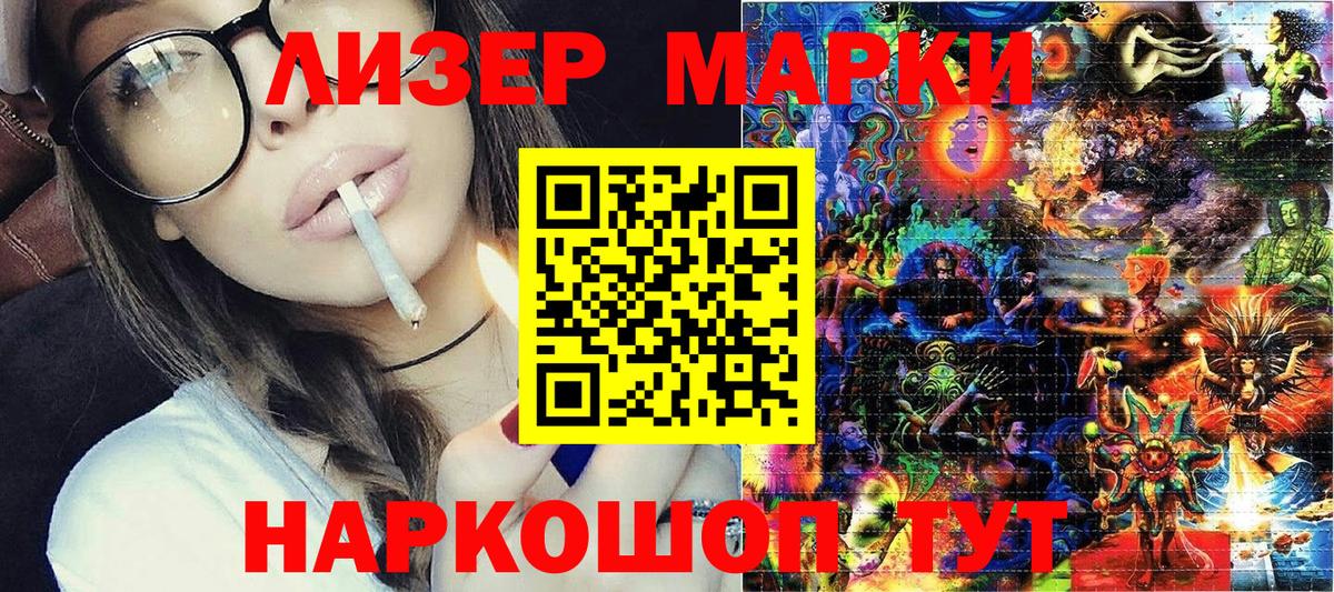 Марки NBOMe 1500мкг Солнечногорск